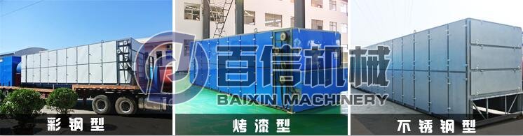 烘干机类型 河南百信机械烘干机类型