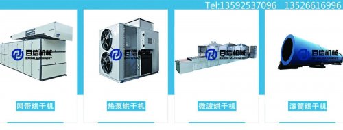 2019百信机械-我们都是追梦人!