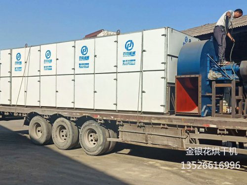 封丘县张总金银花烘干机发货中