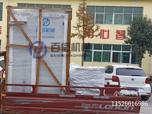 小型金银花烘干机发货中